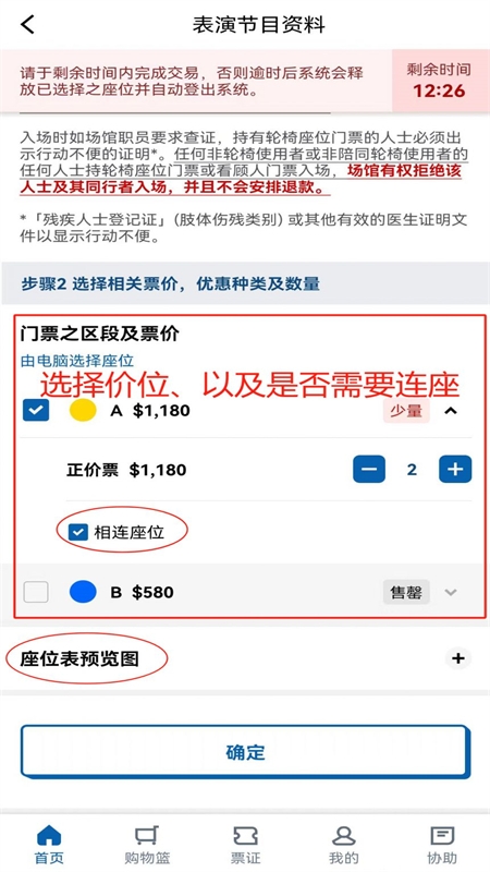 城市售票网URBTIX软件2024最新版本 城市售票网URBTIX软件2024最新版本