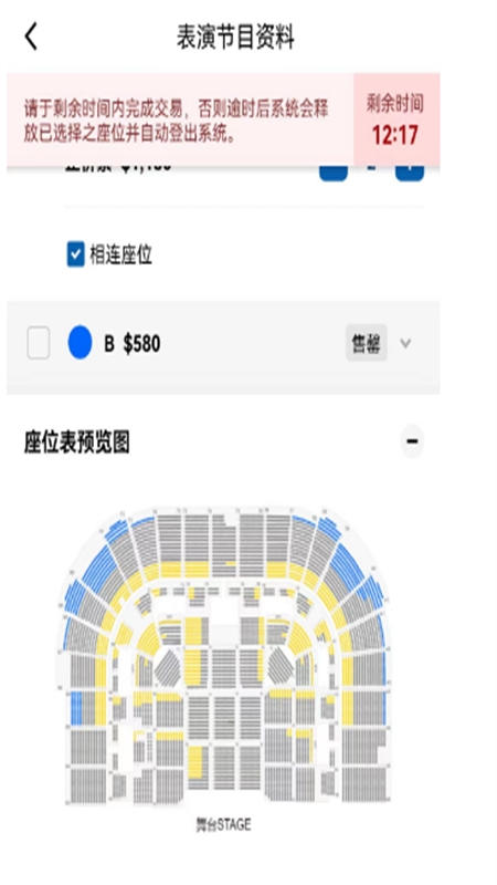 城市售票网URBTIX软件2024最新版本 城市售票网URBTIX软件2024最新版本