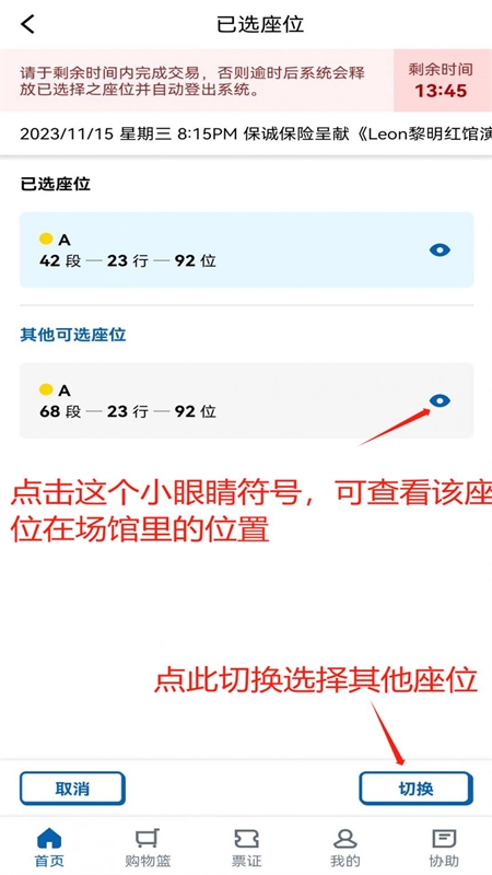 城市售票网URBTIX软件2024最新版本 城市售票网URBTIX软件2024最新版本
