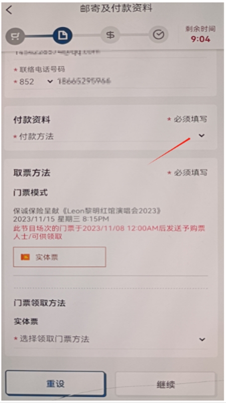 城市售票网URBTIX软件2024最新版本 城市售票网URBTIX软件2024最新版本