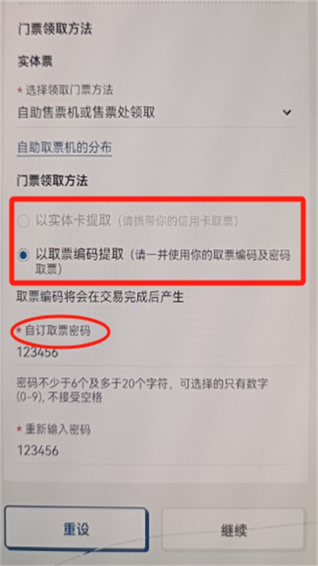城市售票网URBTIX软件2024最新版本 城市售票网URBTIX软件2024最新版本