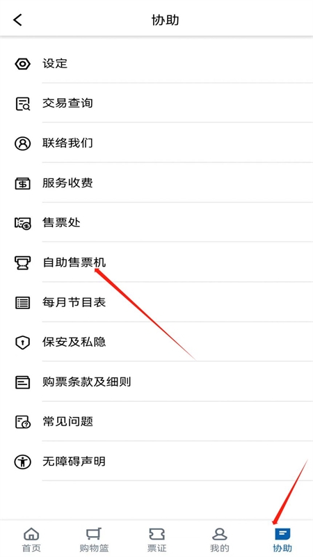 城市售票网URBTIX软件2024最新版本 城市售票网URBTIX软件2024最新版本