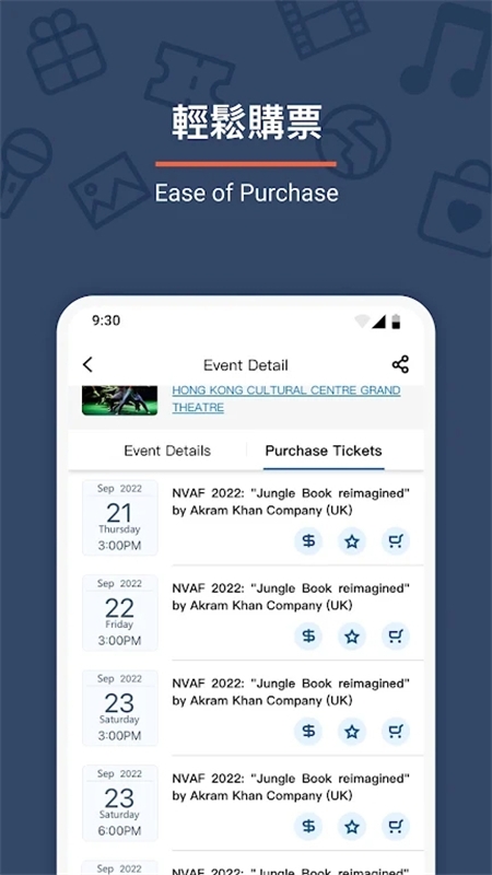 城市售票网URBTIX软件2024最新版本 城市售票网URBTIX软件2024最新版本