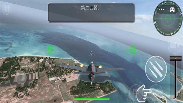 空战超级飞行员手机版截图1