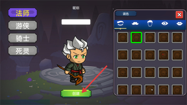 职业选择界面