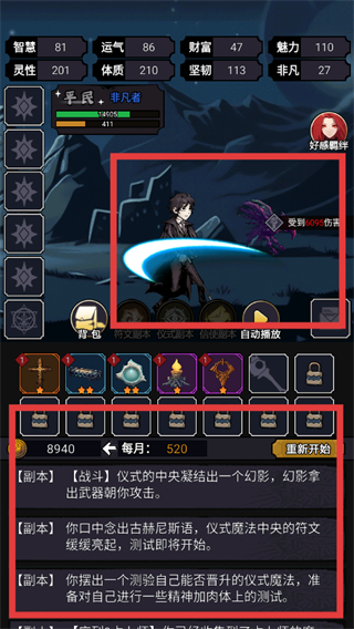 战斗界面