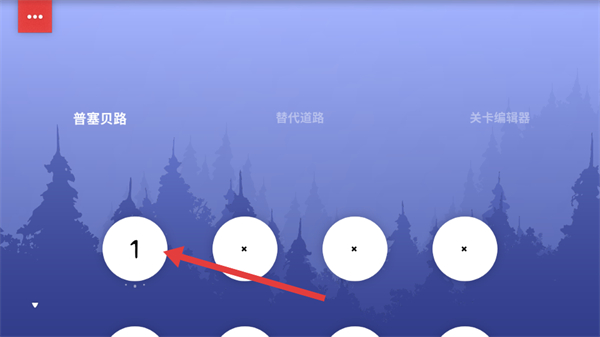 关卡选择界面