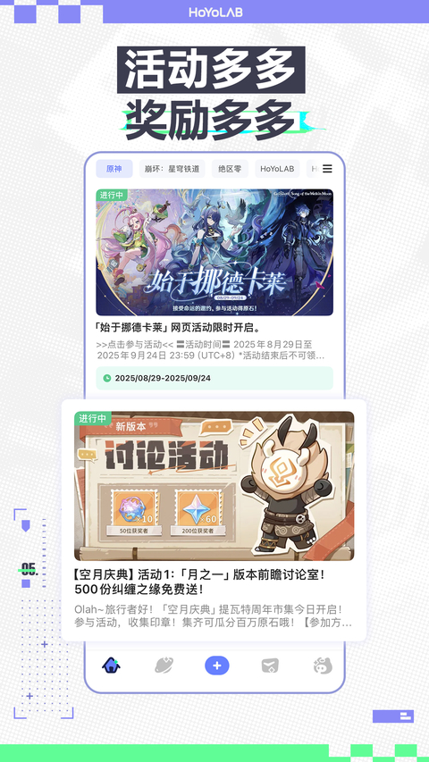 米游社国际版app(HoYoLAB)截图1