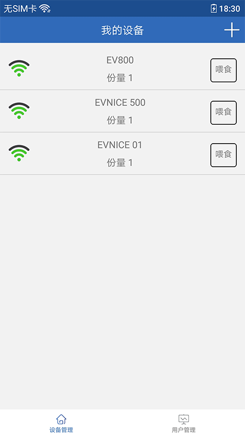 依华莱斯app截图1