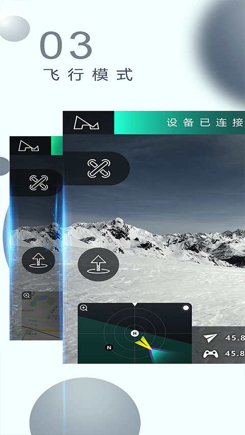 哈博森无人机APP(X-Hubsan 2)截图1