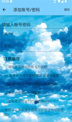 Mora全火app截图1