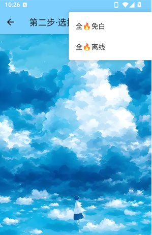 Mora全火app下载