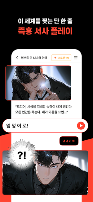 Crack AIapp截图1