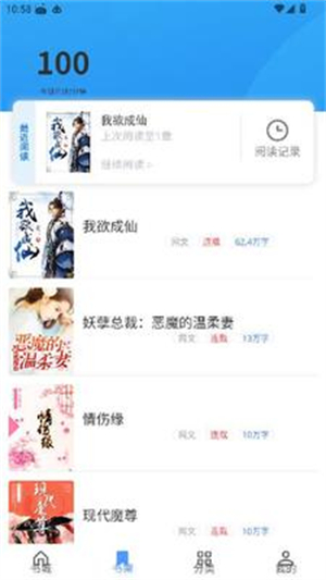 慢慢时刻app截图1