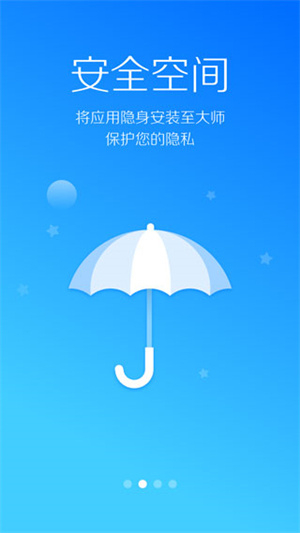 LBE安全大师最新版截图1