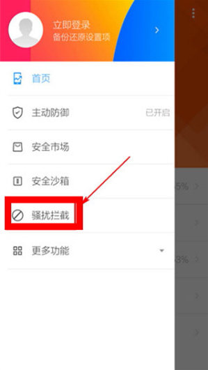 LBE安全大师下载最新版 LBE安全大师下载最新版