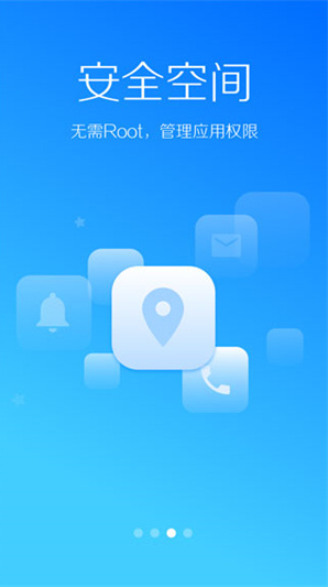 LBE安全大师下载最新版 LBE安全大师下载最新版