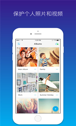 Keepsafeapp官方版截图1