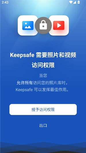 Keepsafeapp下载 Keepsafeapp下载