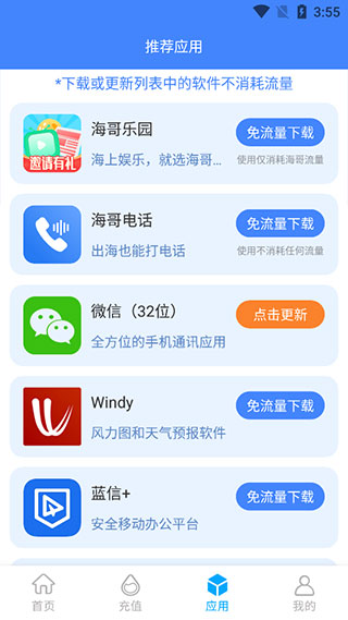 波星通app最新版本截图1