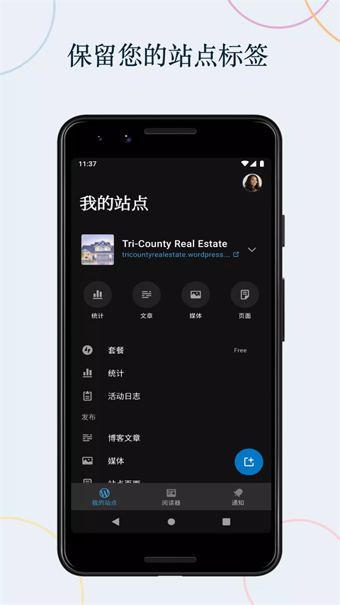 wordpress手机客户端截图1