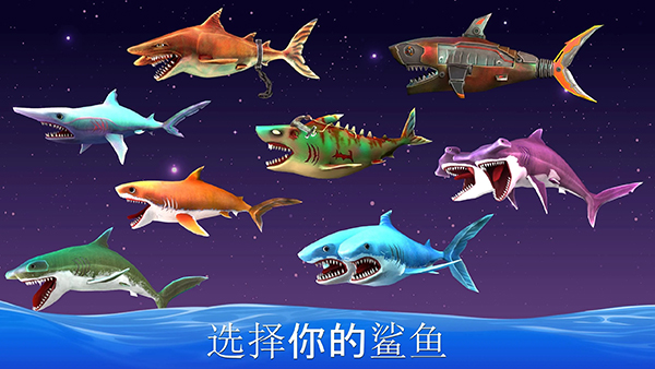 双头鲨攻击最新版(Double Head Shark Attack)截图1