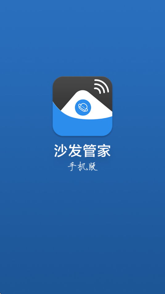 沙发管家官方版截图1