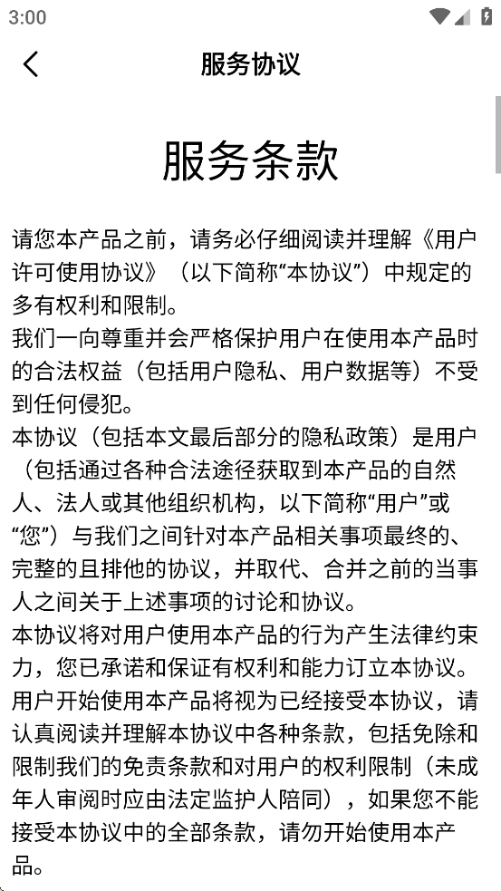 soulear挖耳勺app截图1