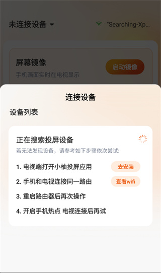 小柚投屏手机版