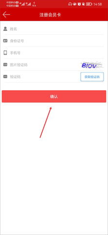 红旗连锁app注册会员