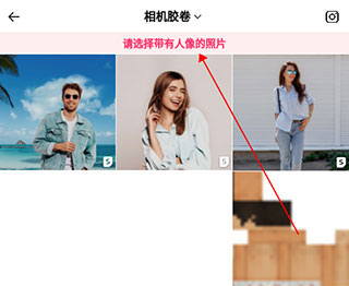 PickU一键抠图app使用教程