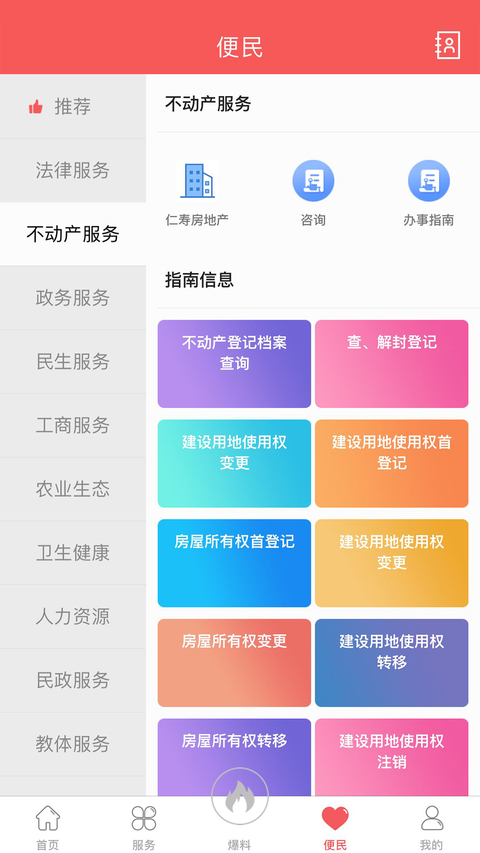 大美仁寿app客户端官方版截图1