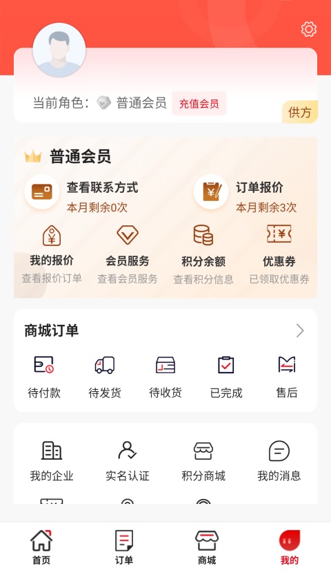 对钩网官方版截图1
