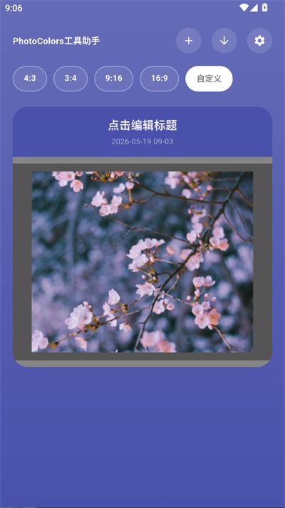 photocolors截图1