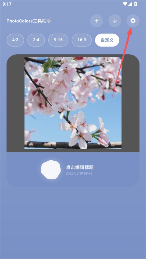 设置入口位置示意