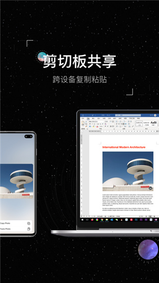 虫洞app截图1