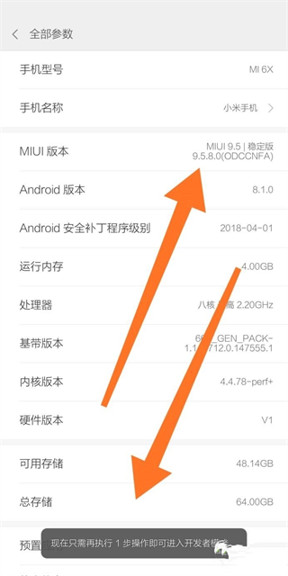 开启开发者选项