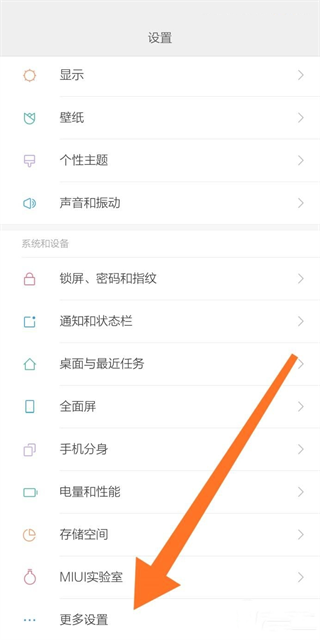 启用USB调试