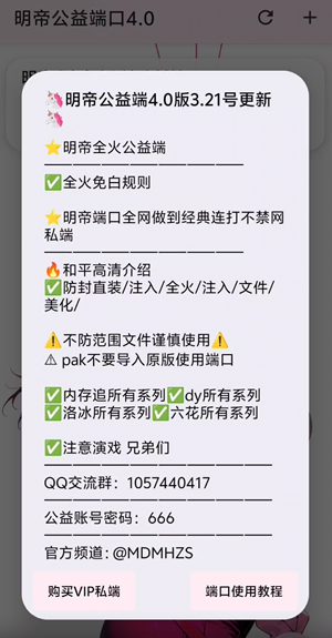 明帝容器18.0免费版截图1