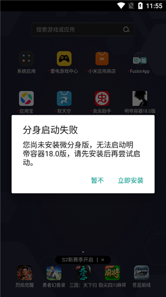 明帝容器18.0版怎么用配图1