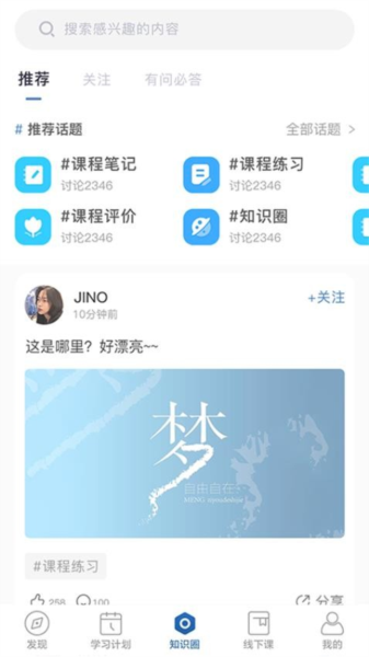 炁箴门app截图1