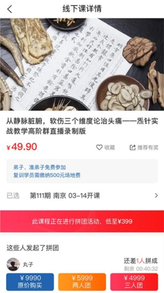 炁箴门app宣传图