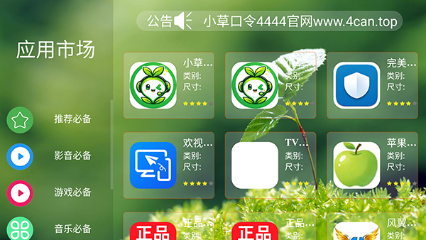 熊猫市场app截图1