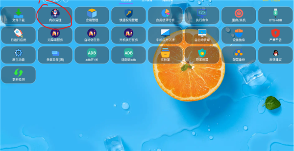 怎么清理内存配图1