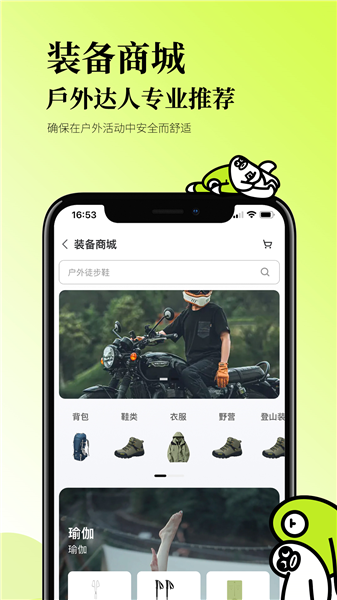 星野camp2026最新版截图1