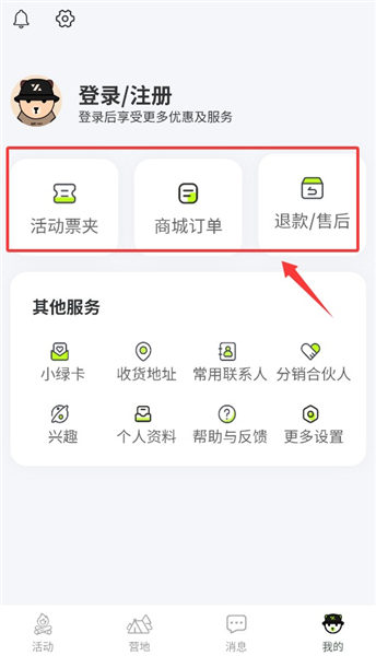 怎么使用配图4