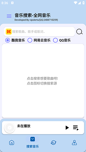 音乐魔方免费版截图1
