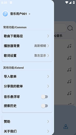 音乐魔方如何导入歌单配图1