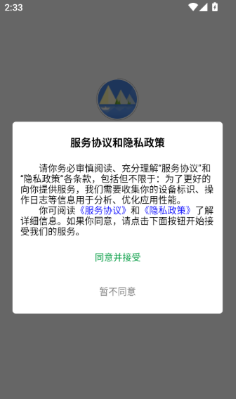 知游山水app怎么查询景区信息配图1
