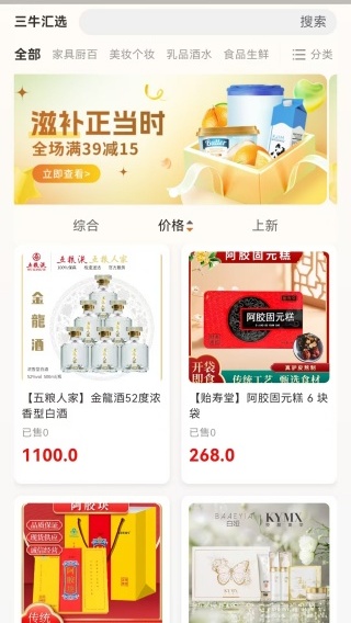 使用教程配图4